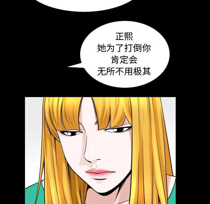 特殊礼物 - 第31话 - page 48