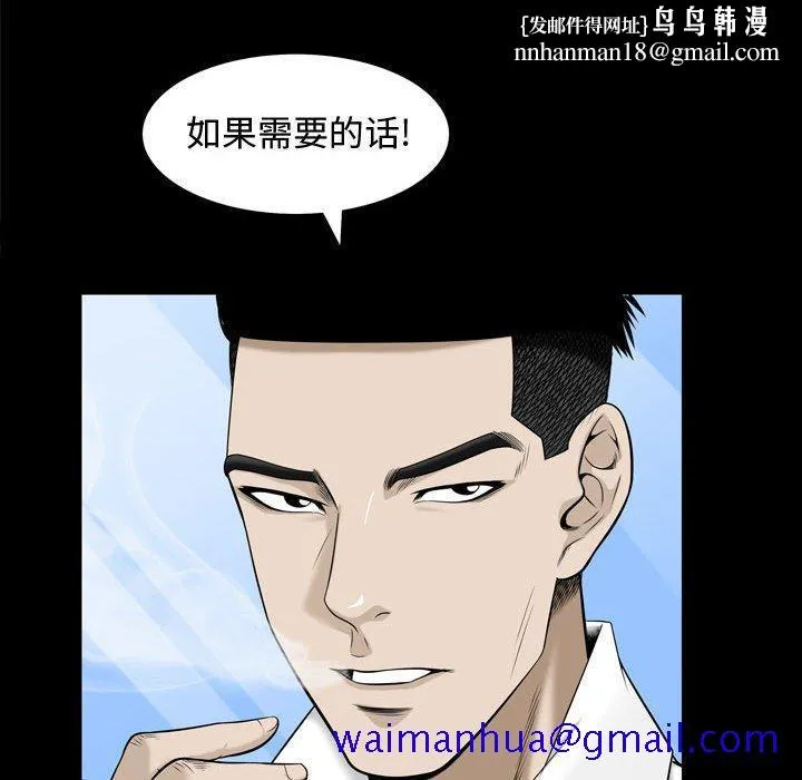 特殊礼物 - 第31话 - page 51