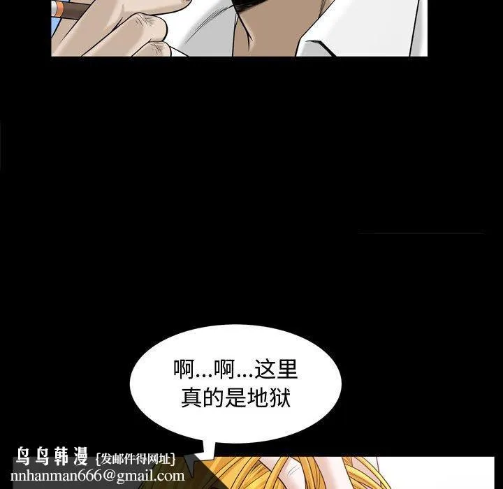 特殊礼物 - 第31话 - page 52