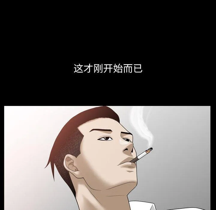 特殊礼物 - 第31话 - page 54