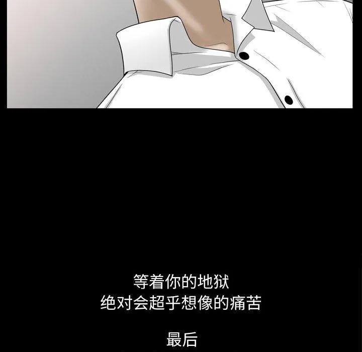 特殊礼物 - 第31话 - page 55