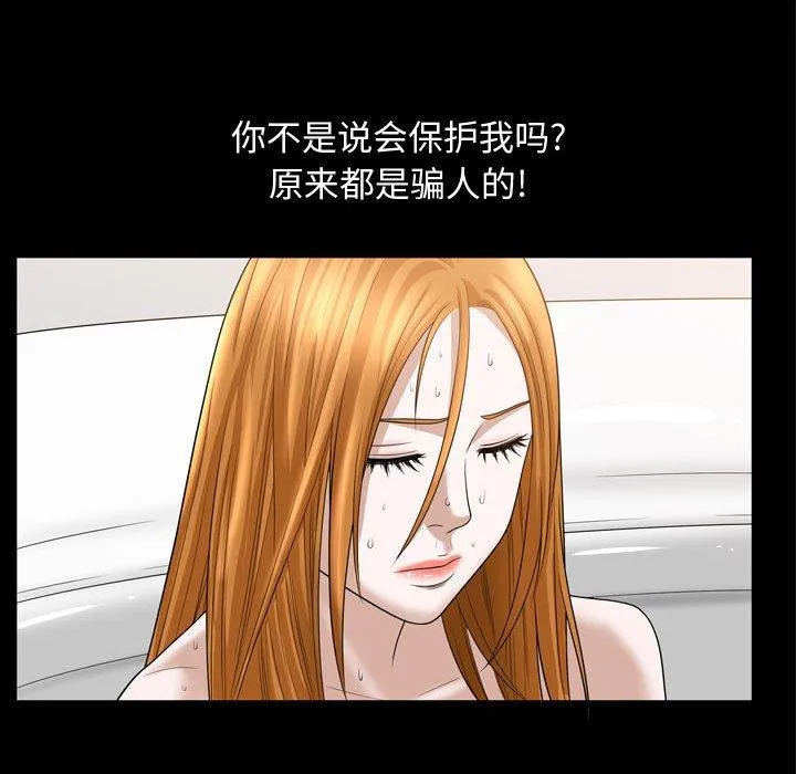 特殊礼物 - 第31话 - page 60