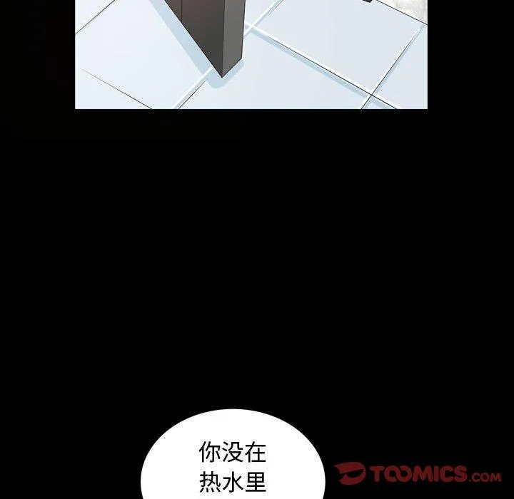 特殊礼物 - 第31话 - page 62