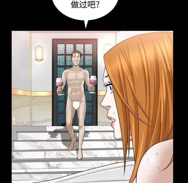 特殊礼物 - 第31话 - page 63