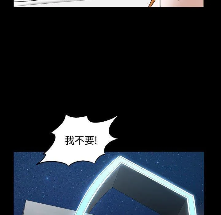 特殊礼物 - 第31话 - page 64