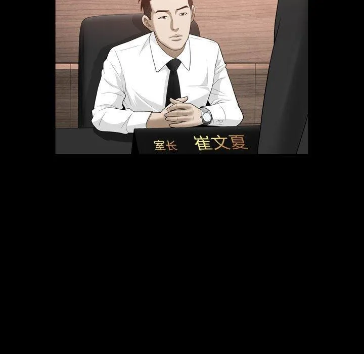 特殊礼物 - 第31话 - page 69