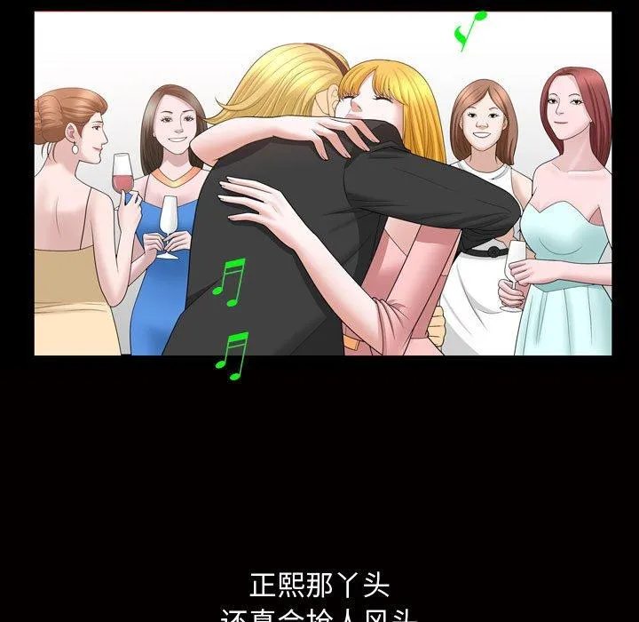 特殊礼物 - 第31话 - page 89