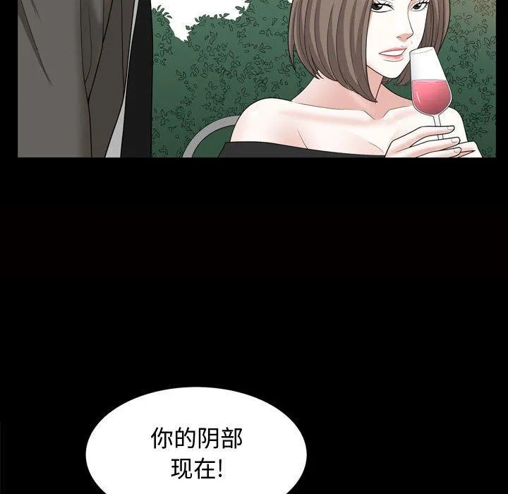 特殊礼物 - 第31话 - page 94