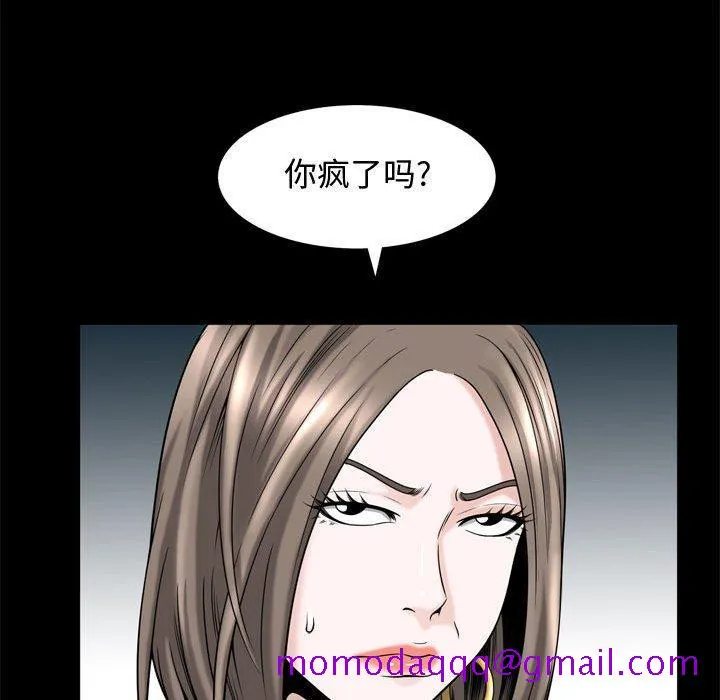 特殊礼物 - 第31话 - page 96