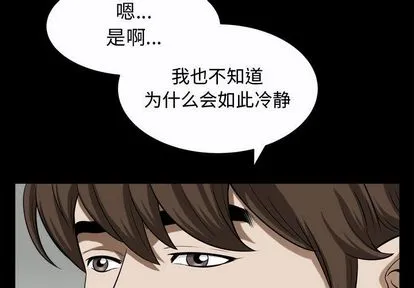 特殊礼物 - 第18章 - page 3