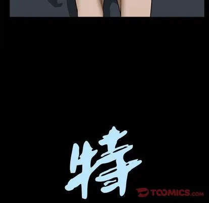 特殊礼物 - 第18章 - page 8