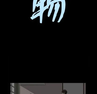 特殊礼物 - 第18章 - page 10