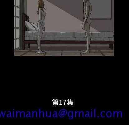特殊礼物 - 第18章 - page 11