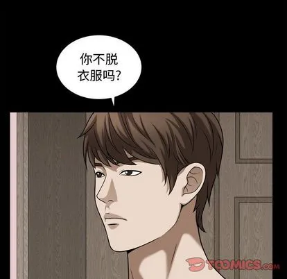 特殊礼物 - 第18章 - page 14