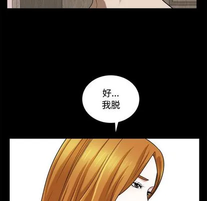 特殊礼物 - 第18章 - page 15