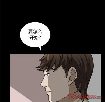 特殊礼物 - 第18章 - page 20