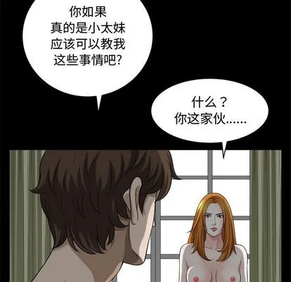 特殊礼物 - 第18章 - page 23