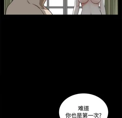 特殊礼物 - 第18章 - page 24