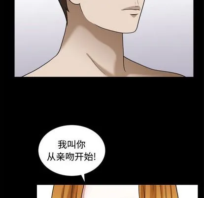特殊礼物 - 第18章 - page 28