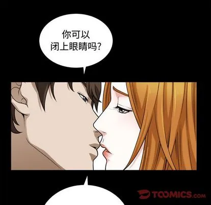 特殊礼物 - 第18章 - page 32