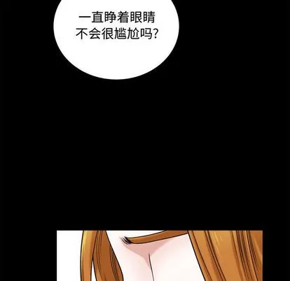 特殊礼物 - 第18章 - page 33