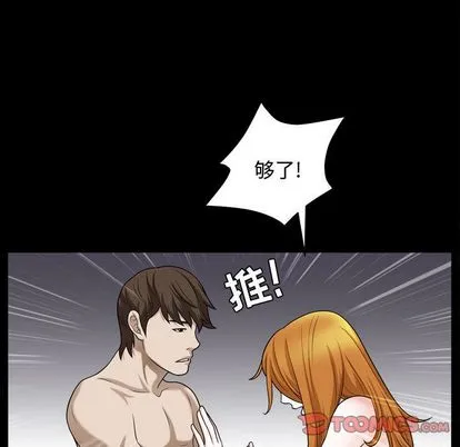 特殊礼物 - 第18章 - page 38