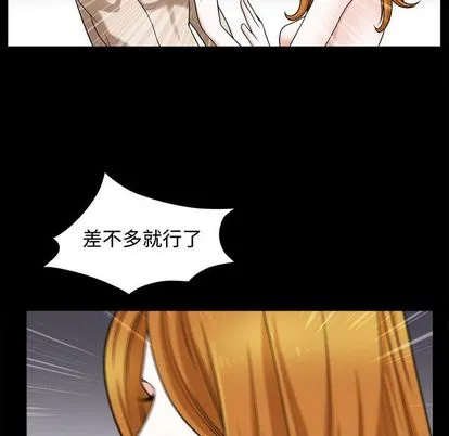 特殊礼物 - 第18章 - page 39