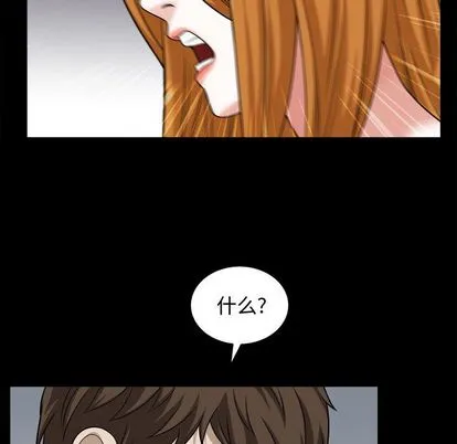 特殊礼物 - 第18章 - page 40