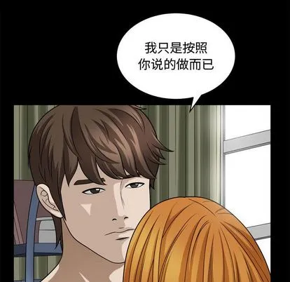 特殊礼物 - 第18章 - page 43