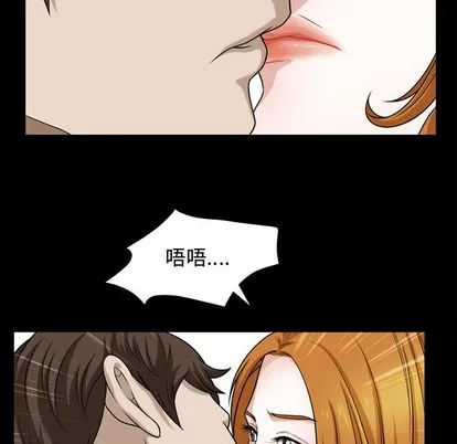 特殊礼物 - 第18章 - page 45
