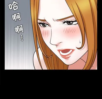 特殊礼物 - 第18章 - page 48
