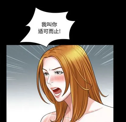 特殊礼物 - 第18章 - page 49