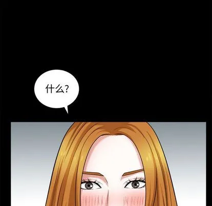 特殊礼物 - 第18章 - page 53