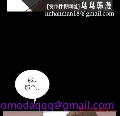 特殊礼物 - 第18章 - page 56