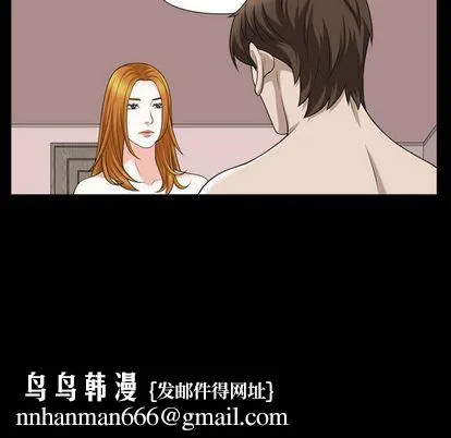 特殊礼物 - 第18章 - page 57