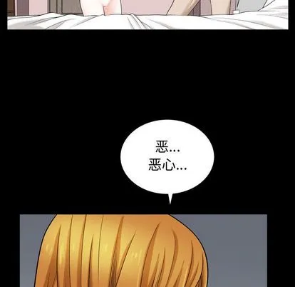 特殊礼物 - 第18章 - page 59