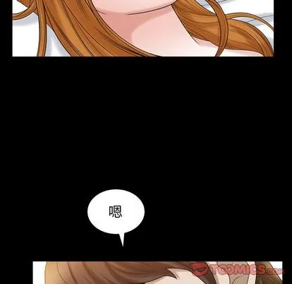 特殊礼物 - 第18章 - page 74