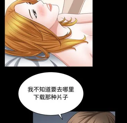 特殊礼物 - 第18章 - page 82