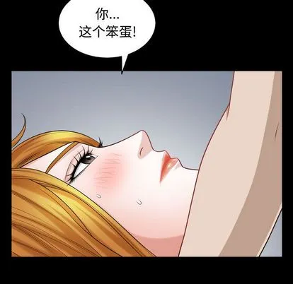 特殊礼物 - 第18章 - page 84