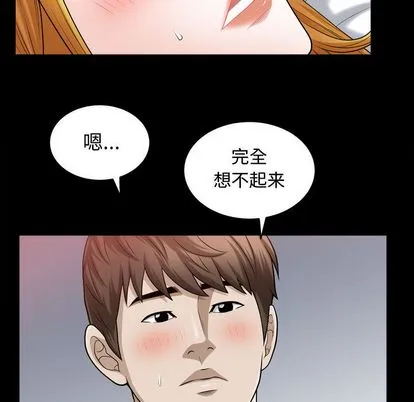 特殊礼物 - 第18章 - page 90