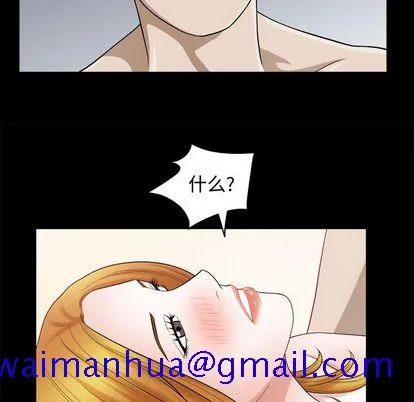 特殊礼物 - 第18章 - page 91