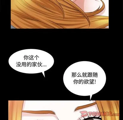 特殊礼物 - 第18章 - page 92
