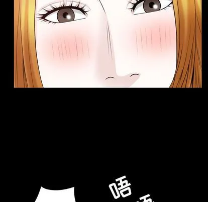 特殊礼物 - 第18章 - page 93