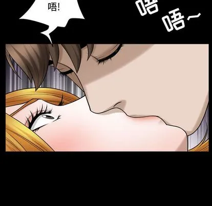 特殊礼物 - 第18章 - page 94