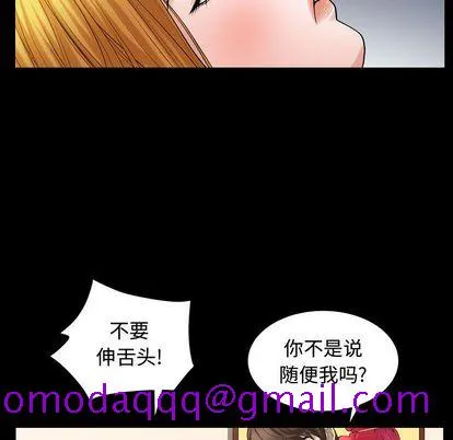 特殊礼物 - 第18章 - page 96