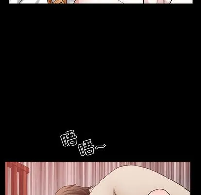特殊礼物 - 第18章 - page 99