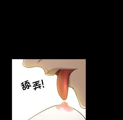 特殊礼物 - 第18章 - page 102