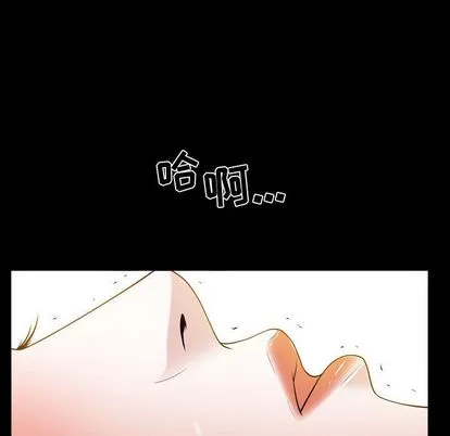 特殊礼物 - 第18章 - page 105