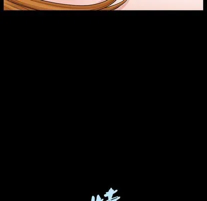 特殊礼物 - 第18章 - page 109