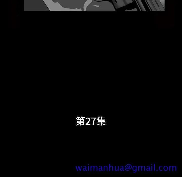特殊礼物 - 第27话 - page 11